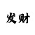时时彩大小有规律吗